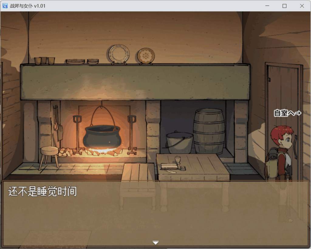 PC/横版革新《战斧与女仆小姐:像素协奏曲》V1.01汉化版图片-5 PC/横版革新《战斧与女仆小姐:像素协奏曲》V1.01汉化版图片-5