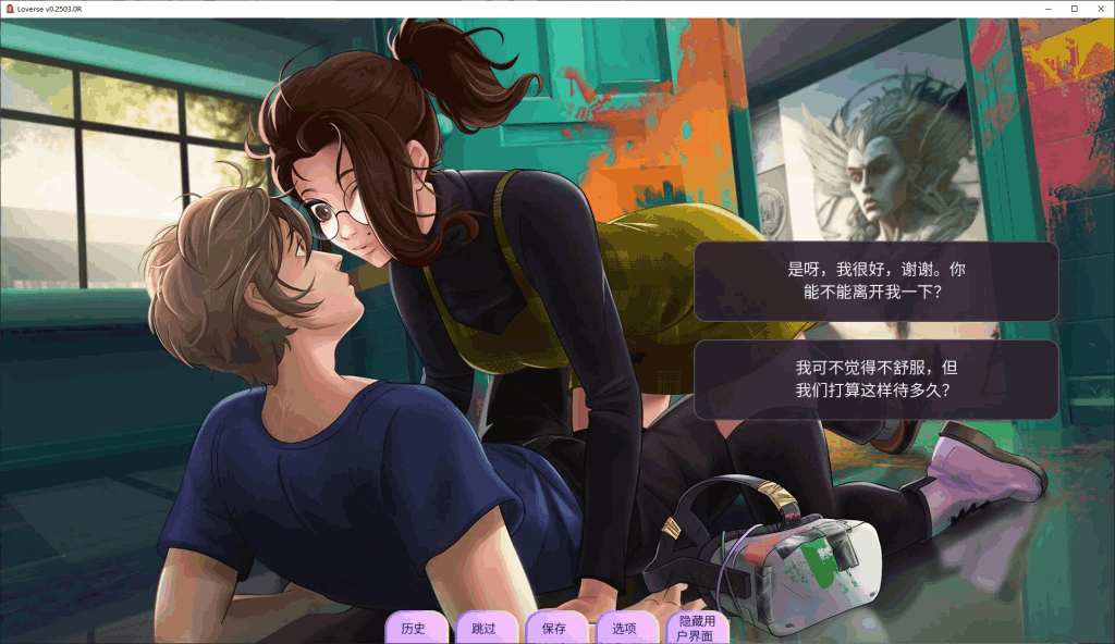 【安卓+PC】Loverse v0.2504 4月更新深度体验:欧美SLG的沉浸式进化图片-4 【安卓+PC】Loverse v0.2504 4月更新深度体验:欧美SLG的沉浸式进化图片-4