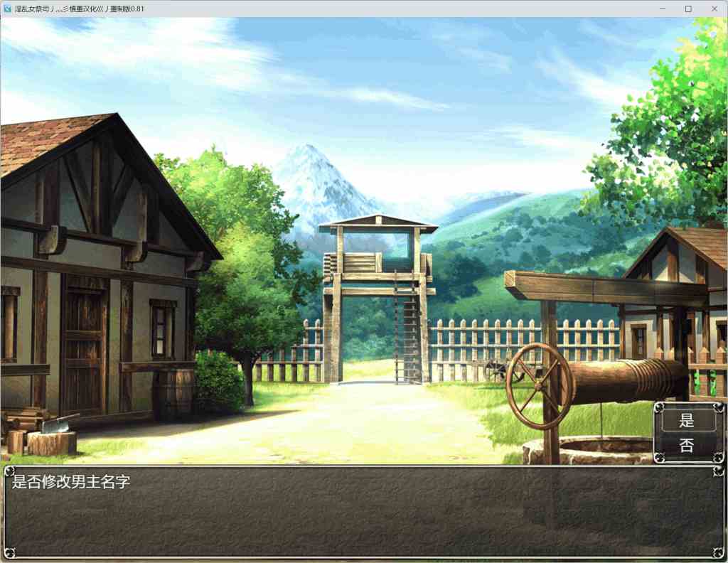 《地牢女祭司/NTR女祭司》v1.0汉化重置版：全新动态CG与双端适配的RPG大作图片-4