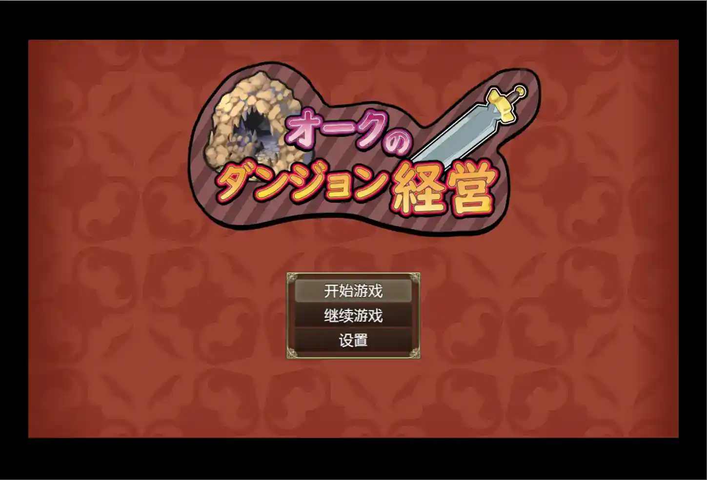 《兽人地下城管理/Orc Dungeon Management:安卓直装+机翻RPG的硬核体验》图片-1 《兽人地下城管理/Orc Dungeon Management:安卓直装+机翻RPG的硬核体验》图片-1