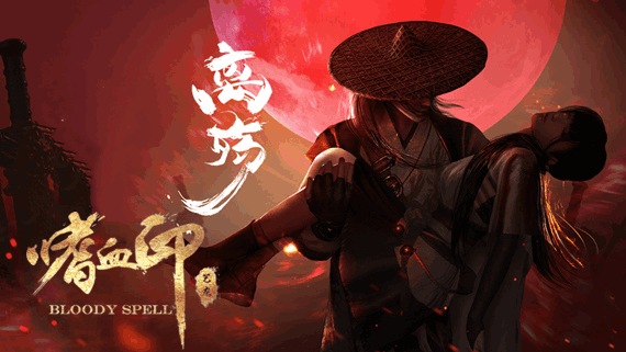 《嗜血印》Build.15305955豪华版：全DLC整合+终极战斗体验深度解析