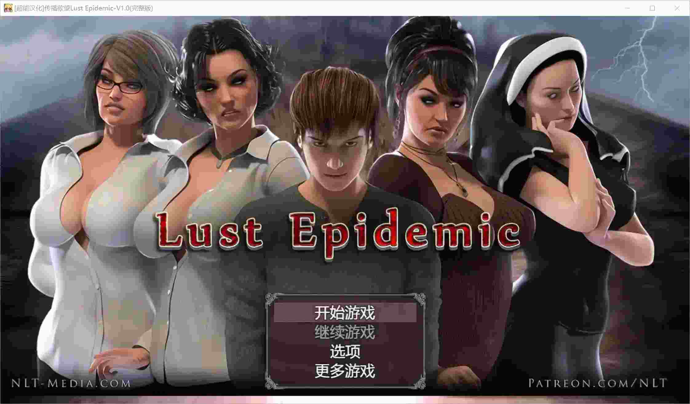 《传播欲望》v1.0安卓直装版：在欲望病毒侵袭下的生存挑战