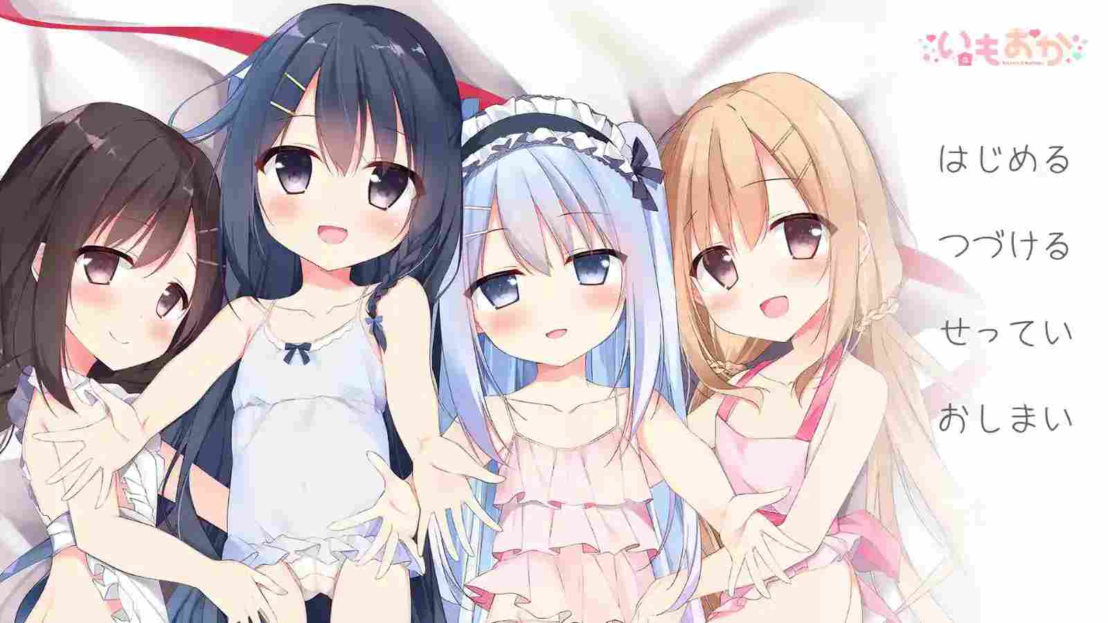 安卓直装｜いもおか ～母性ロリハーレムADV～ 完整汉化全路线解锁