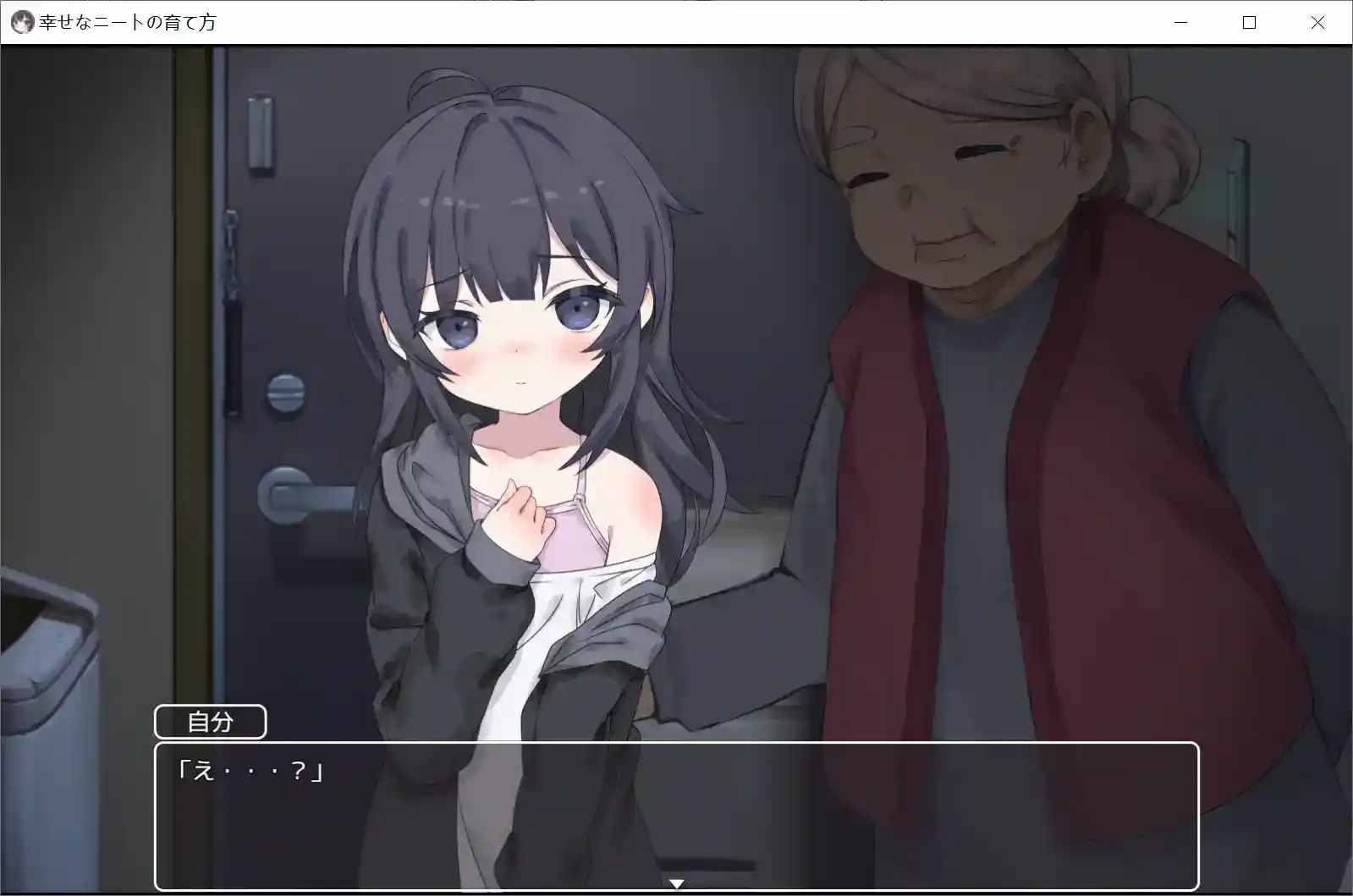 《幸福宅女的养成方法 幸せなニートの育て方 安卓汉化版》移动端SLG直装｜像素动态多结局图片-3