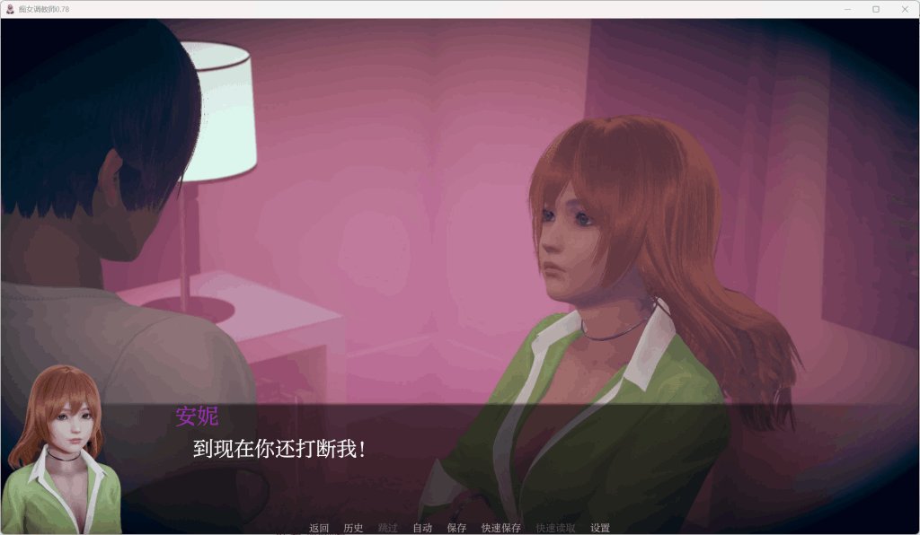 《Nympho Tamer》v0.78深度解析：双端动态后宫SLG的沉浸式进化图片-2