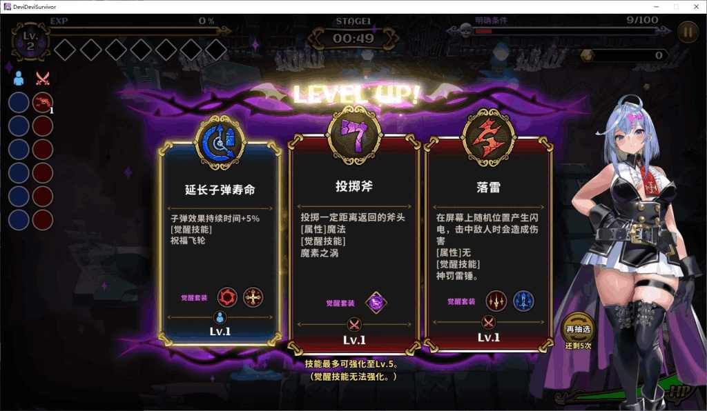 《恶魔幸存者DeviDevi Survivor》中文正式版评测:日式ARPG+肉鸽+动态战斗的终极融合(PC新作/1.6G)图片-4 《恶魔幸存者DeviDevi Survivor》中文正式版评测:日式ARPG+肉鸽+动态战斗的终极融合(PC新作/1.6G)图片-4