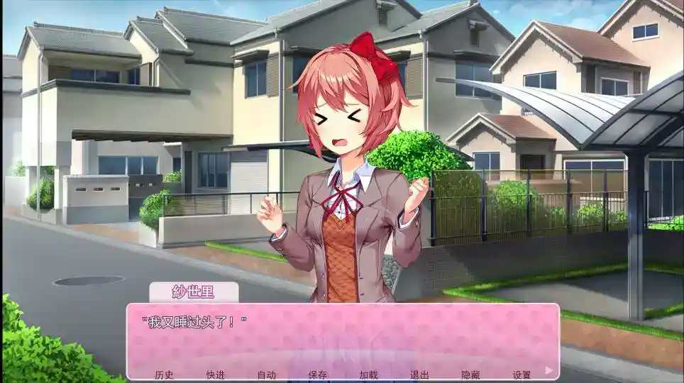 安卓直装版《Doki Doki Literature Club!/心跳文学部》探索超现实的沉浸式体验