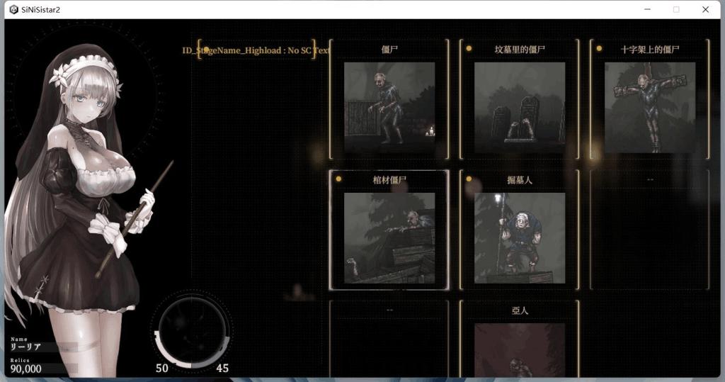 《哥特少女勇闯恶魔城2/SiNiSistar2 V1.01》深度解析:像素动作巅峰之作的正确打开方式图片-3 《哥特少女勇闯恶魔城2/SiNiSistar2 V1.01》深度解析:像素动作巅峰之作的正确打开方式图片-3