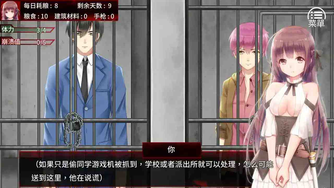 《末日少女:珍娜的生存日记 v1.25(The Last Girl)》安卓直装+官中SLG丨生存策略与人性抉择的硬核试炼图片-2 《末日少女:珍娜的生存日记 v1.25(The Last Girl)》安卓直装+官中SLG丨生存策略与人性抉择的硬核试炼图片-2