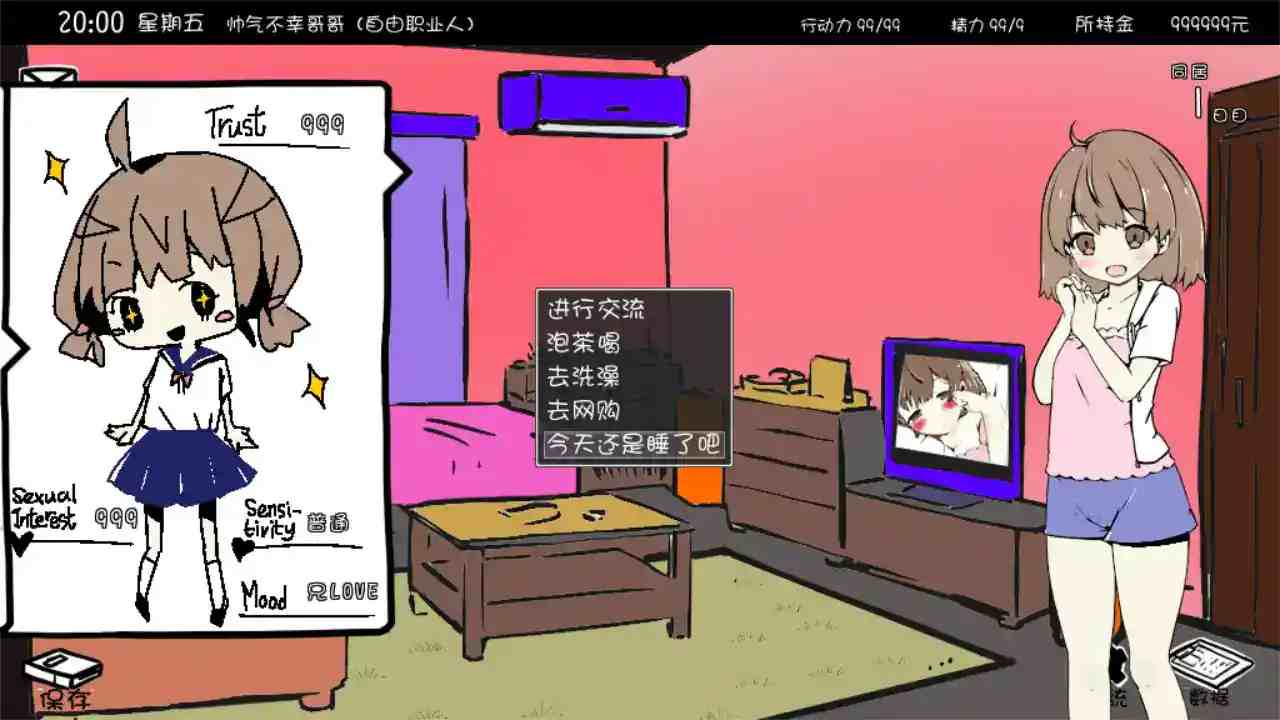 【安卓直装】妹同居生活：全彩色版SLG温馨日常体图片-3