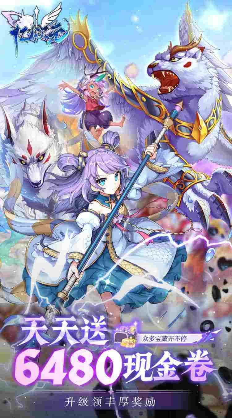 《亿次元》0.1折版震撼上线：每日赠送6480次抽奖机会！剧情与策略的双重盛宴来袭