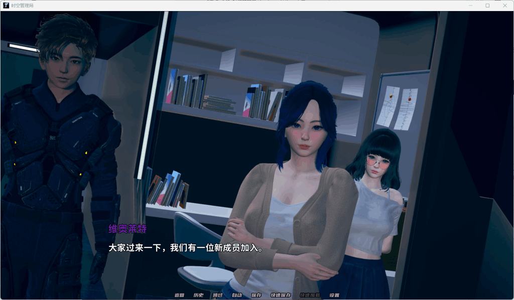时间管理局（TimeBound）V0.3 最新中文版：安卓+PC双平台 | 亚洲风格SLG游戏+动态剧情+3G容量图片-3