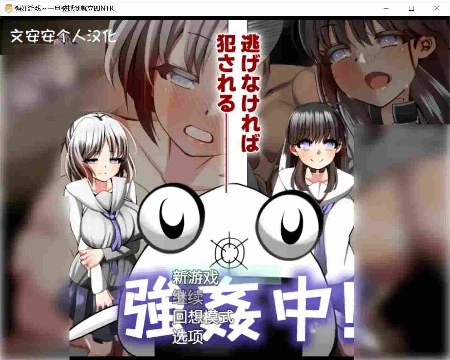 《逃脱者》：每个选择都影响结局的生存游戏