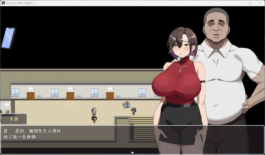 探讨《末日中堕落的她》V2.01中文版的最新进展与特性图片-4