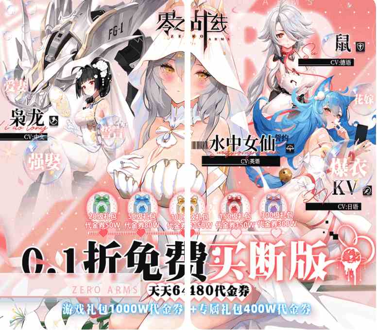 【零之战线0.1折买断版全解析|零氪金也能畅玩全结局的硬核Galgame推荐】图片-1 【零之战线0.1折买断版全解析|零氪金也能畅玩全结局的硬核Galgame推荐】图片-1