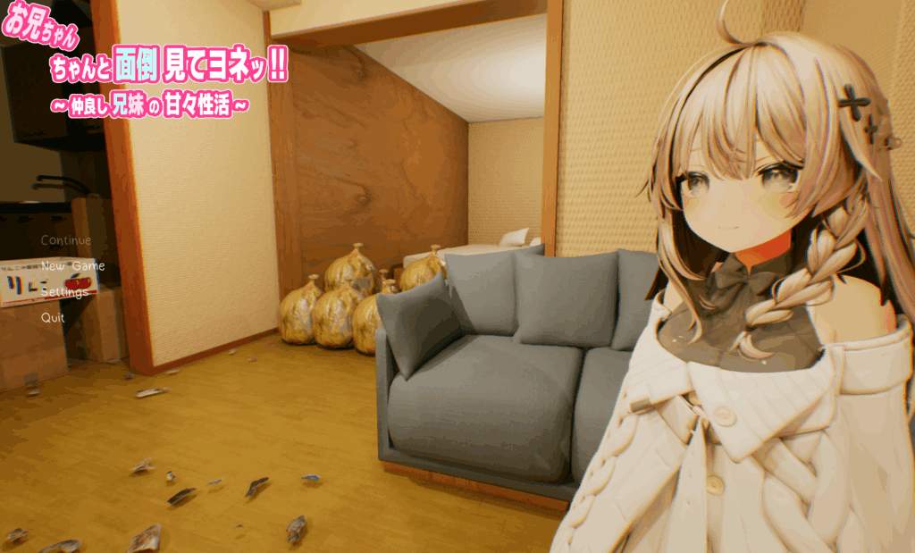 《兄妹甜蜜同居企划》3D沉浸式SLG：日式纯爱游戏体验