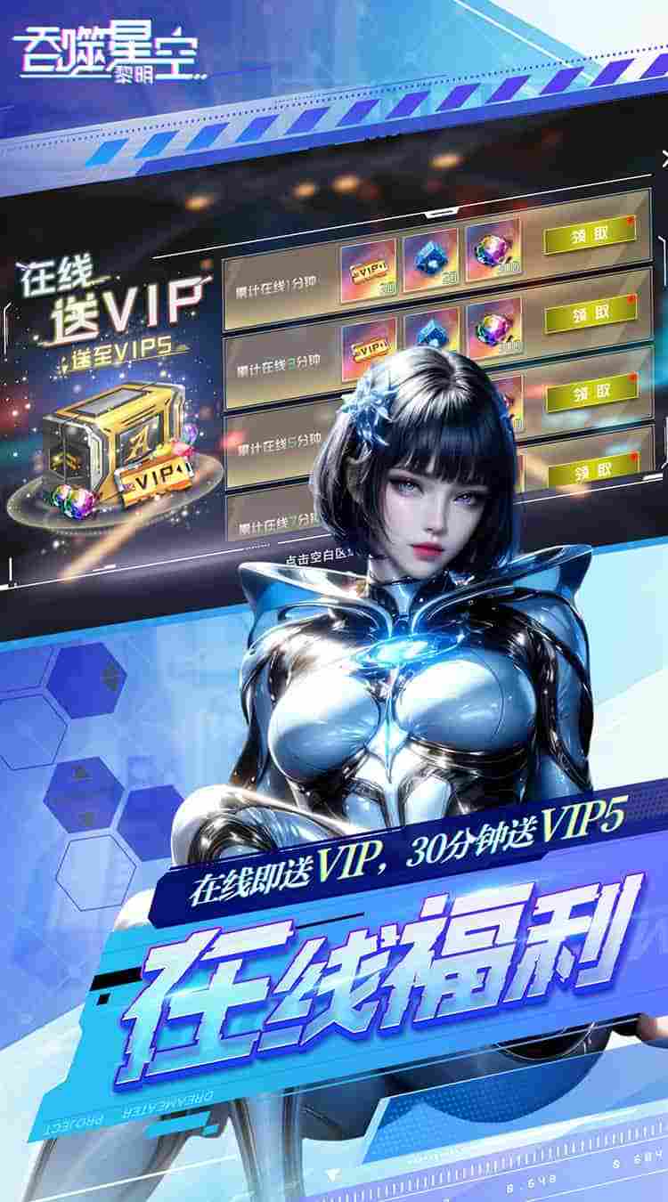 《吞噬星空：黎明》动漫原版0.1折福利版上线：高燃策略卡牌 科幻迷必入图片-6