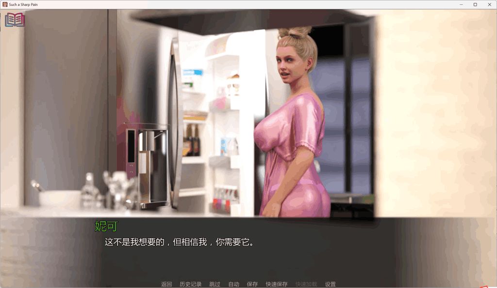 《如此剧烈的疼痛 V0.11.5 汉化版》PC端SLG游戏下载｜2G高渲染动态版本图片-3