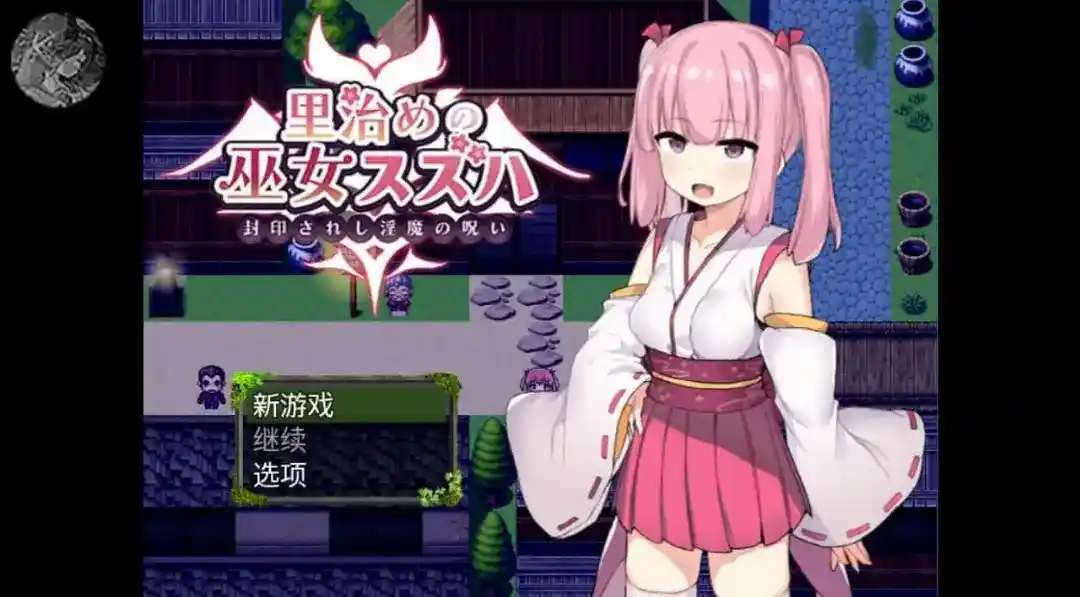 RPG《暗幕后的巫女铃羽》深度解析：揭示游戏背后的情感冲击