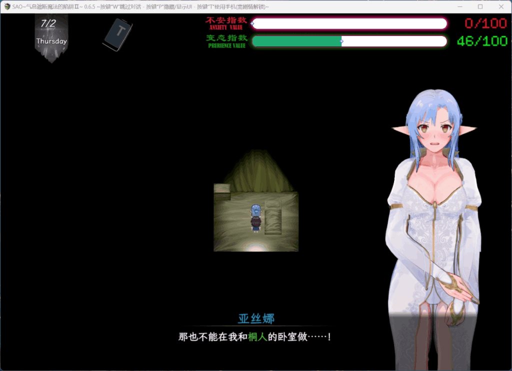 《刀剑SAO~气息遮断魔法陷阱2 PartⅡ》V0.79 官方中文步兵版：双端直装+全CV配音，NTR党必冲的剧情王炸图片-8