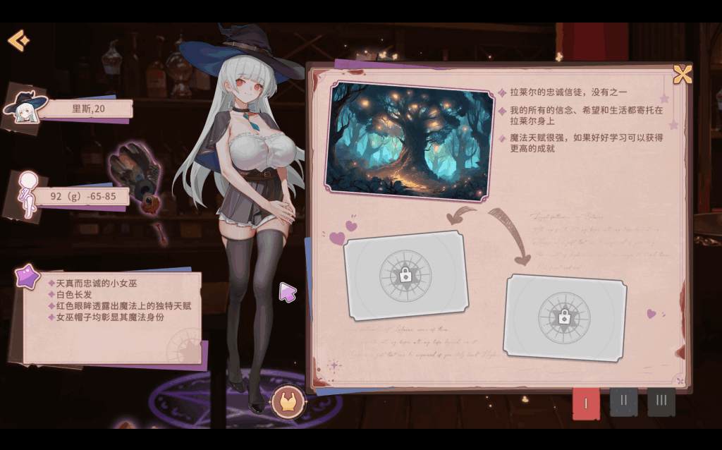 合约女友的沉浸式体验：拉莱尔与里斯Ver1.01版评测图片-2