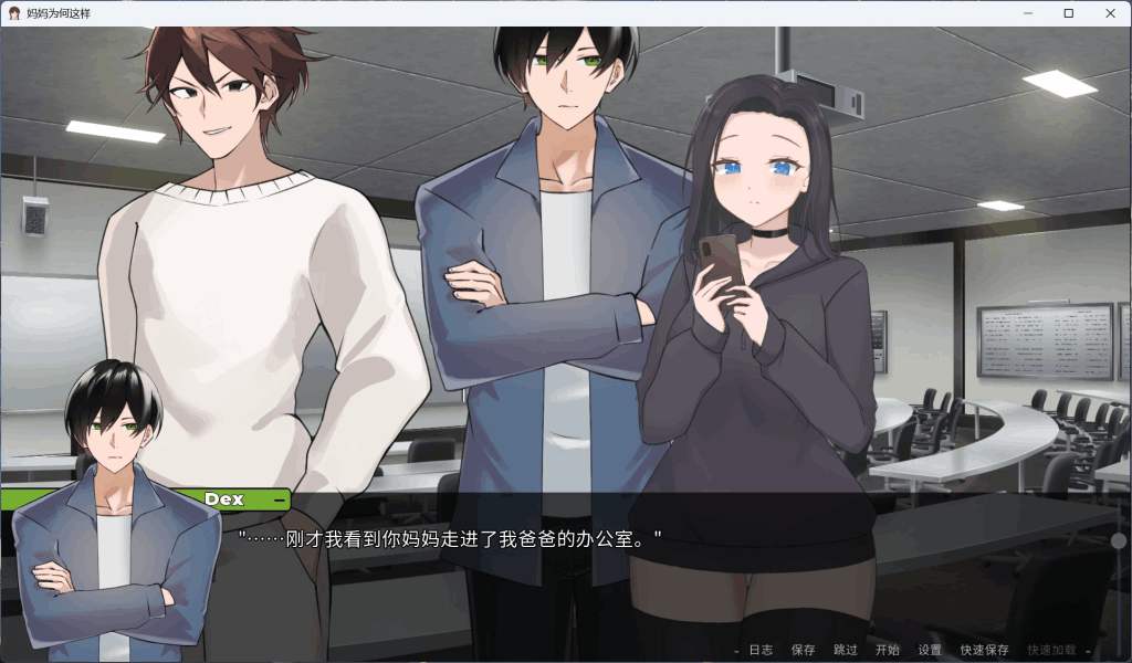 《家庭谜题:她为何如此》V0.5.0中文版 全动态双端实测报告图片-3 《家庭谜题:她为何如此》V0.5.0中文版 全动态双端实测报告图片-3