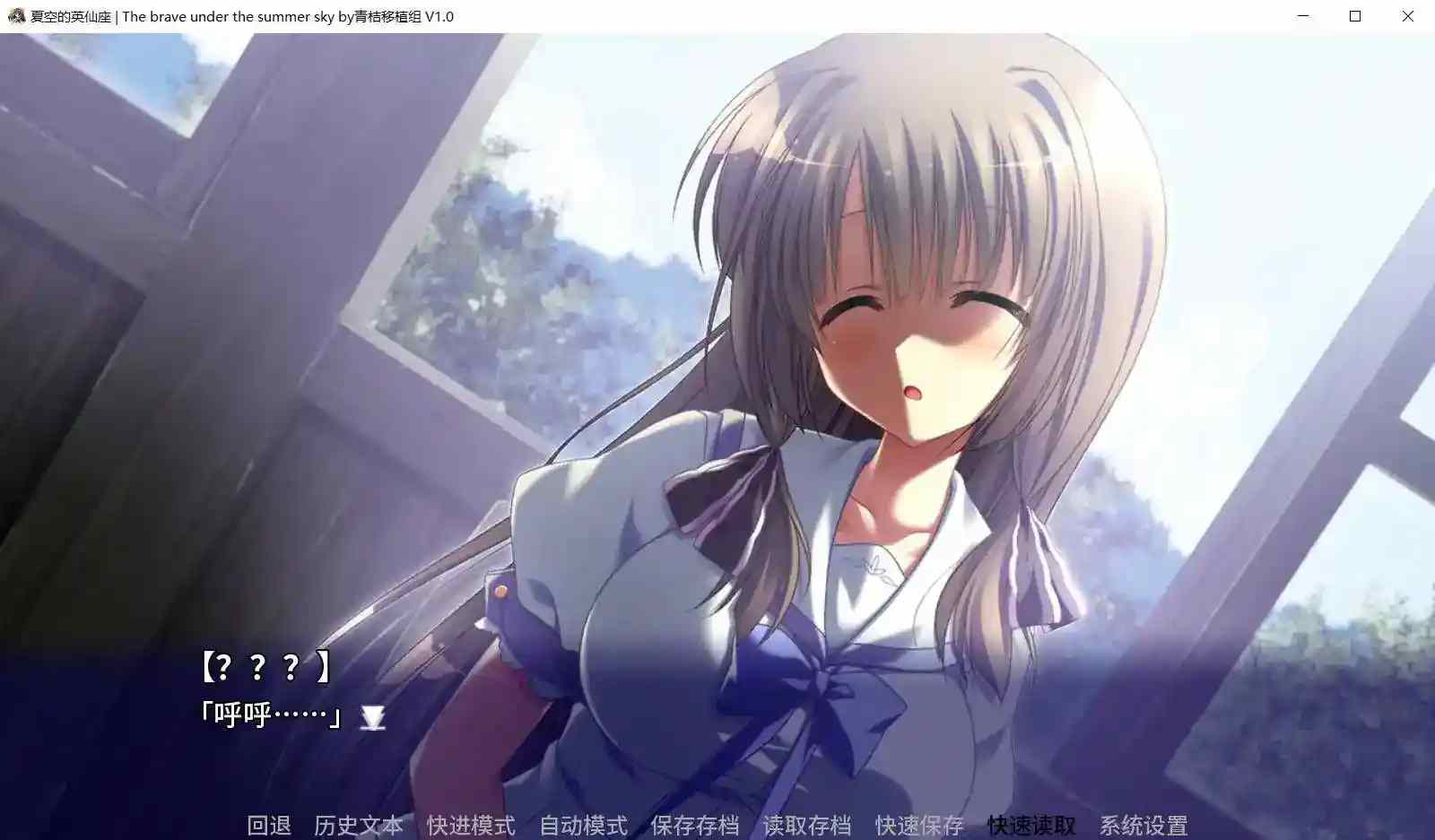 《夏空的英仙座》安卓直装版V1.1发布 400小时打造绝美视觉体验