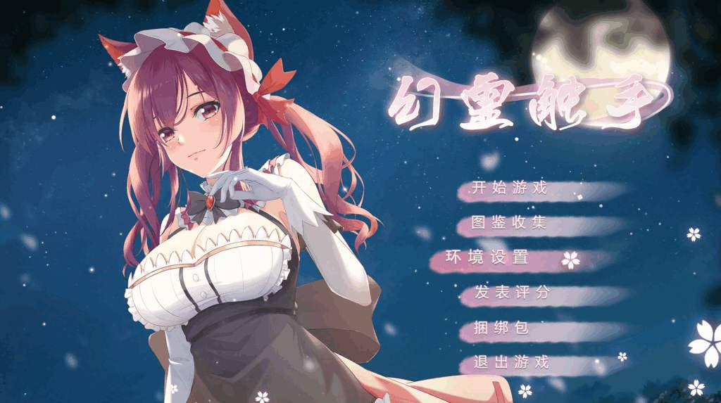 《幻灵触手》PC-RPG官方中文版发布：动态演出和STEAM步兵版全解析