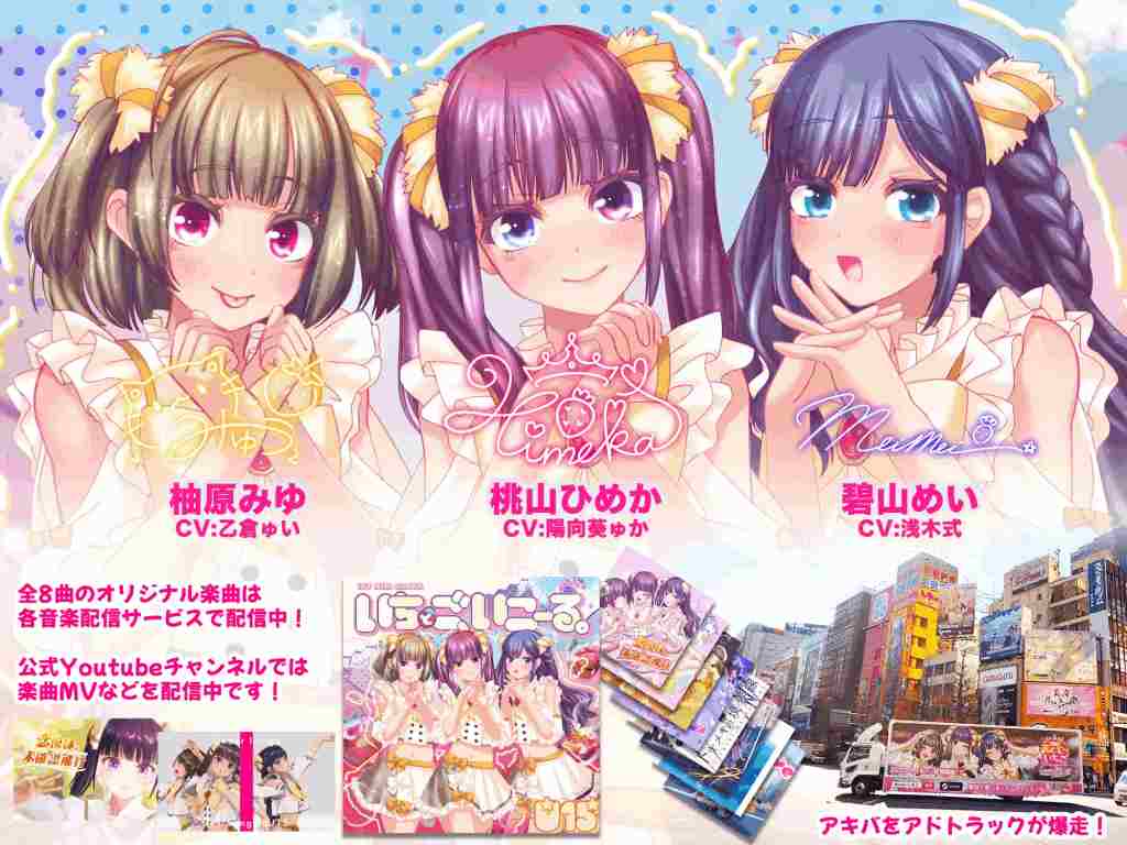 偶像演唱会☆Under Ichigo Ver1.05全新视角的偶像经营模拟