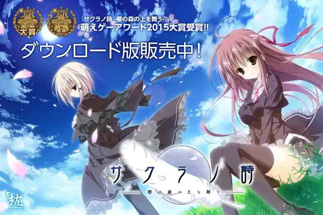 樱之诗：跨越十年的视觉盛宴 这次用手机就能沉浸式通关！