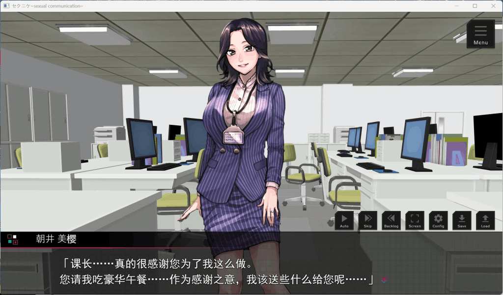 《职场模拟器/セクニケ》AI汉化版全面评测：社交策略与职业发展指南