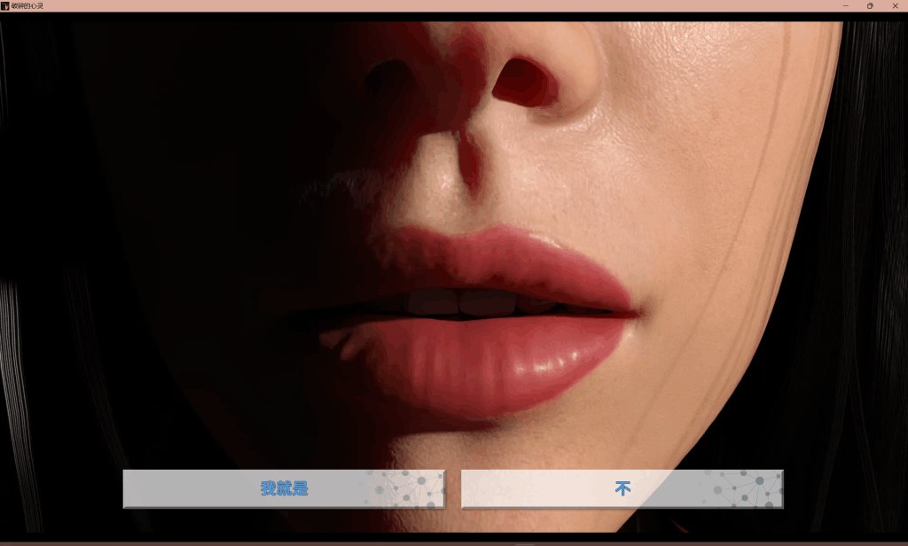 【安卓PC双端必玩！《破碎的心灵》v0.18动态SLG中文版全新升级】图片-2
