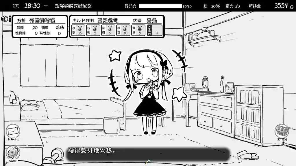 《妹同居生活2异世界幻想》Ver1.4.3安卓正式版深度评测｜Don汉化v2完整实装SLG+JRPG双系统