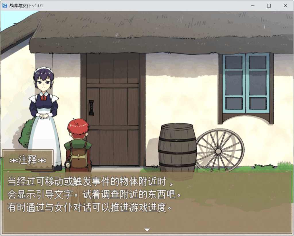 PC/横版革新《战斧与女仆小姐:像素协奏曲》V1.01汉化版图片-4 PC/横版革新《战斧与女仆小姐:像素协奏曲》V1.01汉化版图片-4