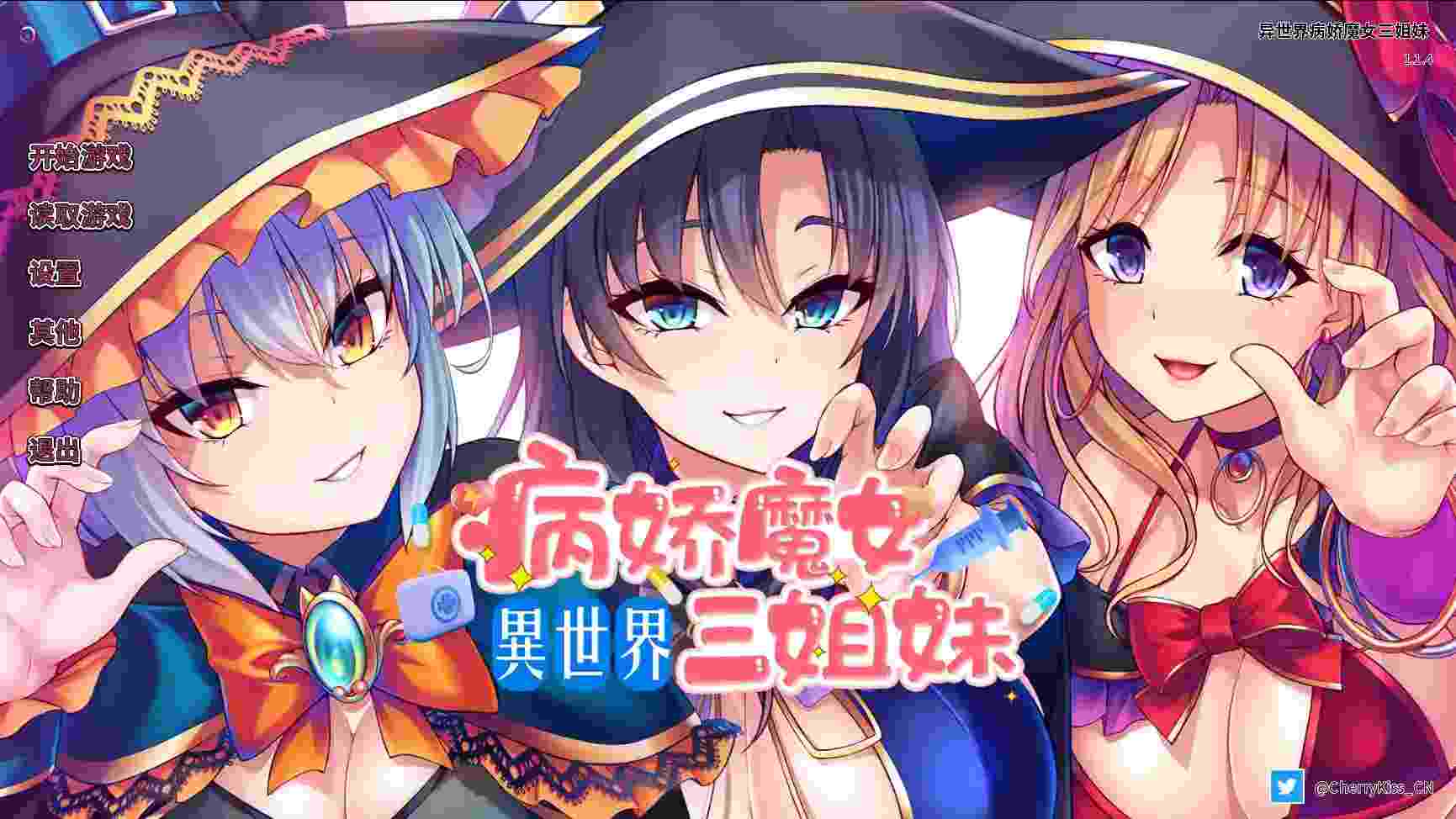 异世界病娇魔女三姐妹评测：官中移植版适配安卓直装设备图片-1