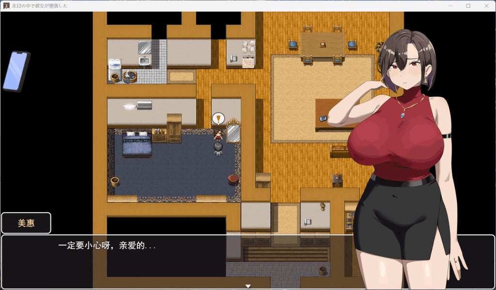 探讨《末日中堕落的她》V2.01中文版的最新进展与特性图片-5