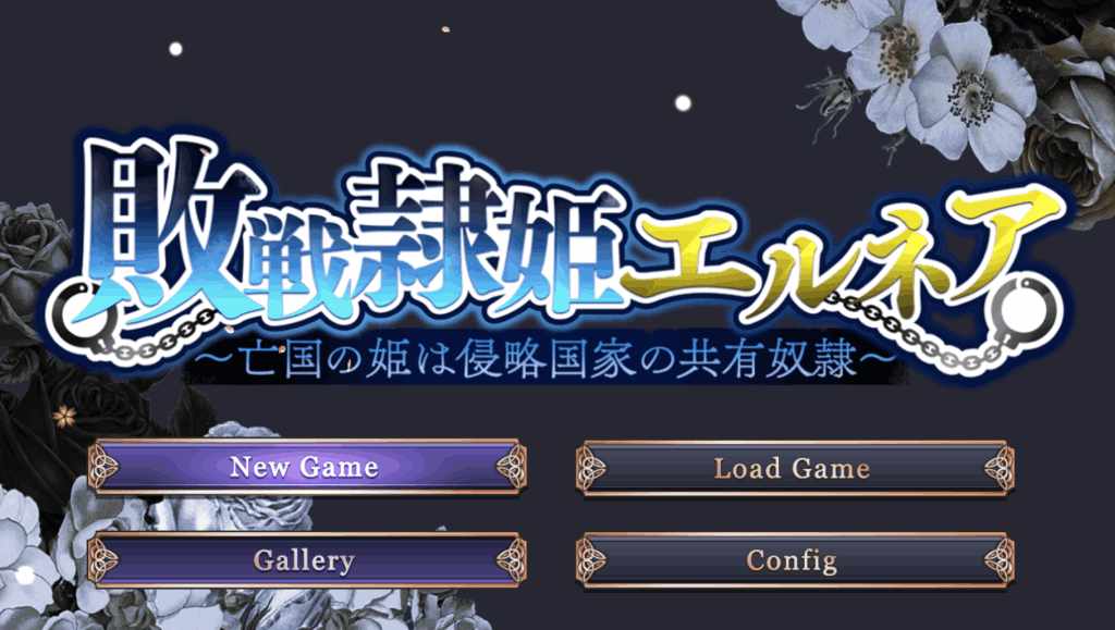 《亡国的公主》：全CV汉化版PC RPG最新动态