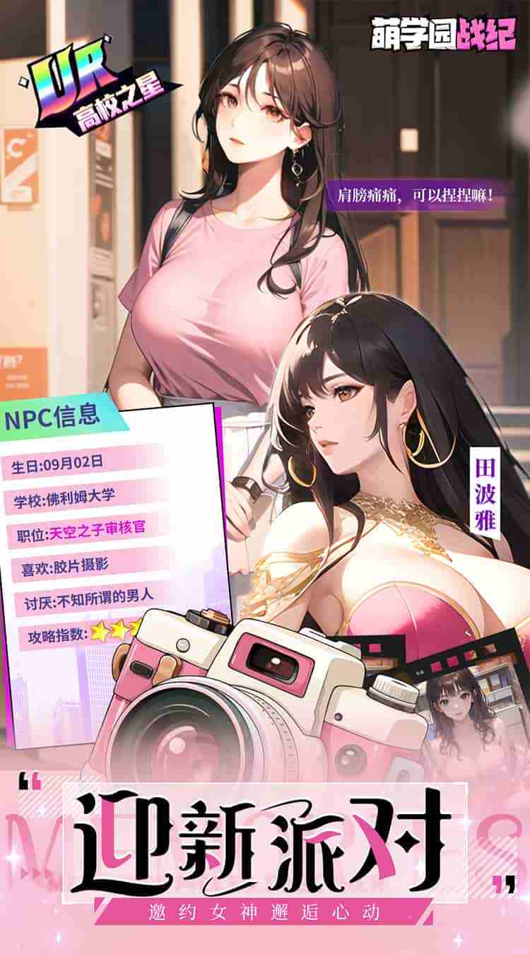 《萌学园战纪》全新0.1折超值版发布！版本更新与配置需求详解