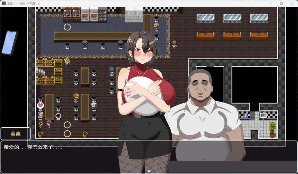 探讨《末日中堕落的她》V2.01中文版的最新进展与特性图片-2