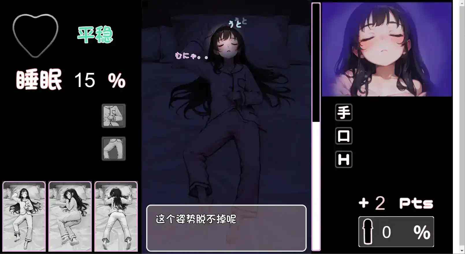 【SLG睡眠模拟器v1.1.1】安卓直装版|Utosuya_Installer多线程优化实测图片-2 【SLG睡眠模拟器v1.1.1】安卓直装版|Utosuya_Installer多线程优化实测图片-2