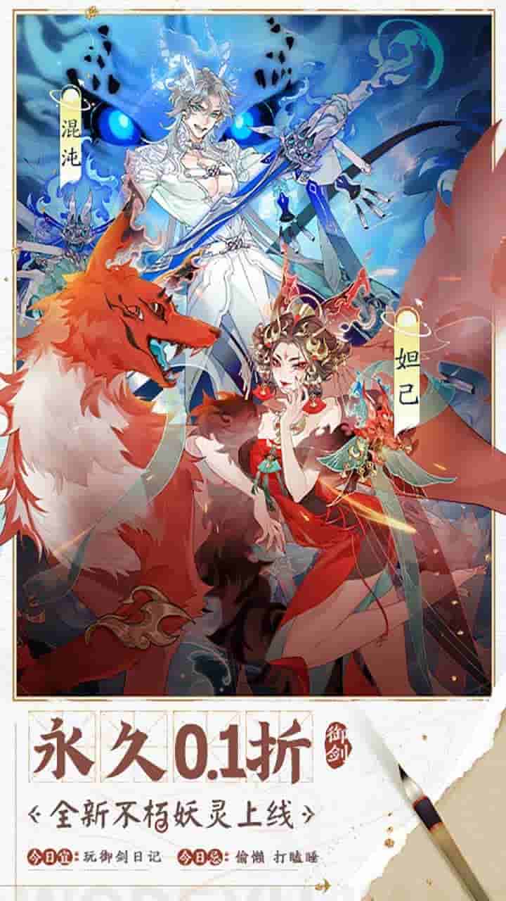 《我的御剑日记》正式上线：840MB修仙养成新作，御剑飞行开启仙侠之旅图片-2