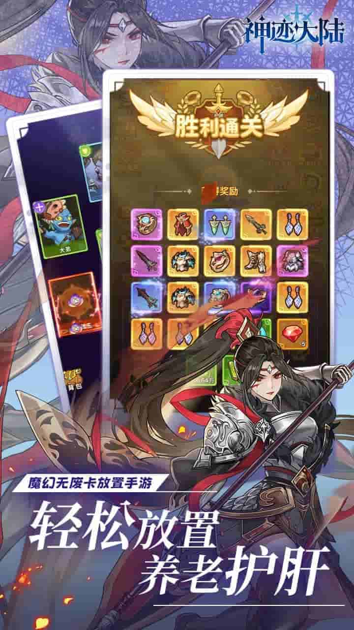 神迹大陆 0.1折免费版 - 10MB二次元卡牌手游新作图片-1 神迹大陆 0.1折免费版 - 10MB二次元卡牌手游新作图片-1