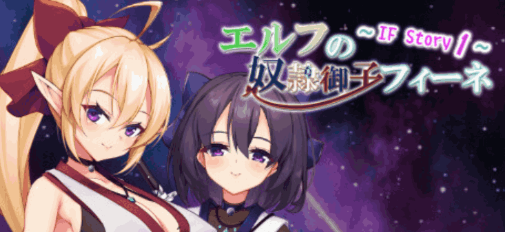 奴隶御子菲涅外传三部曲 Slave Princess Finne ~ IF Story 1+2+3