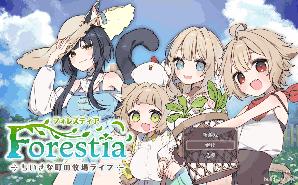 森林物语 小小城镇的牧场生活 V1.2.2 PC/安卓版｜日式农场经营RPG｜完整汉化+全CG解锁