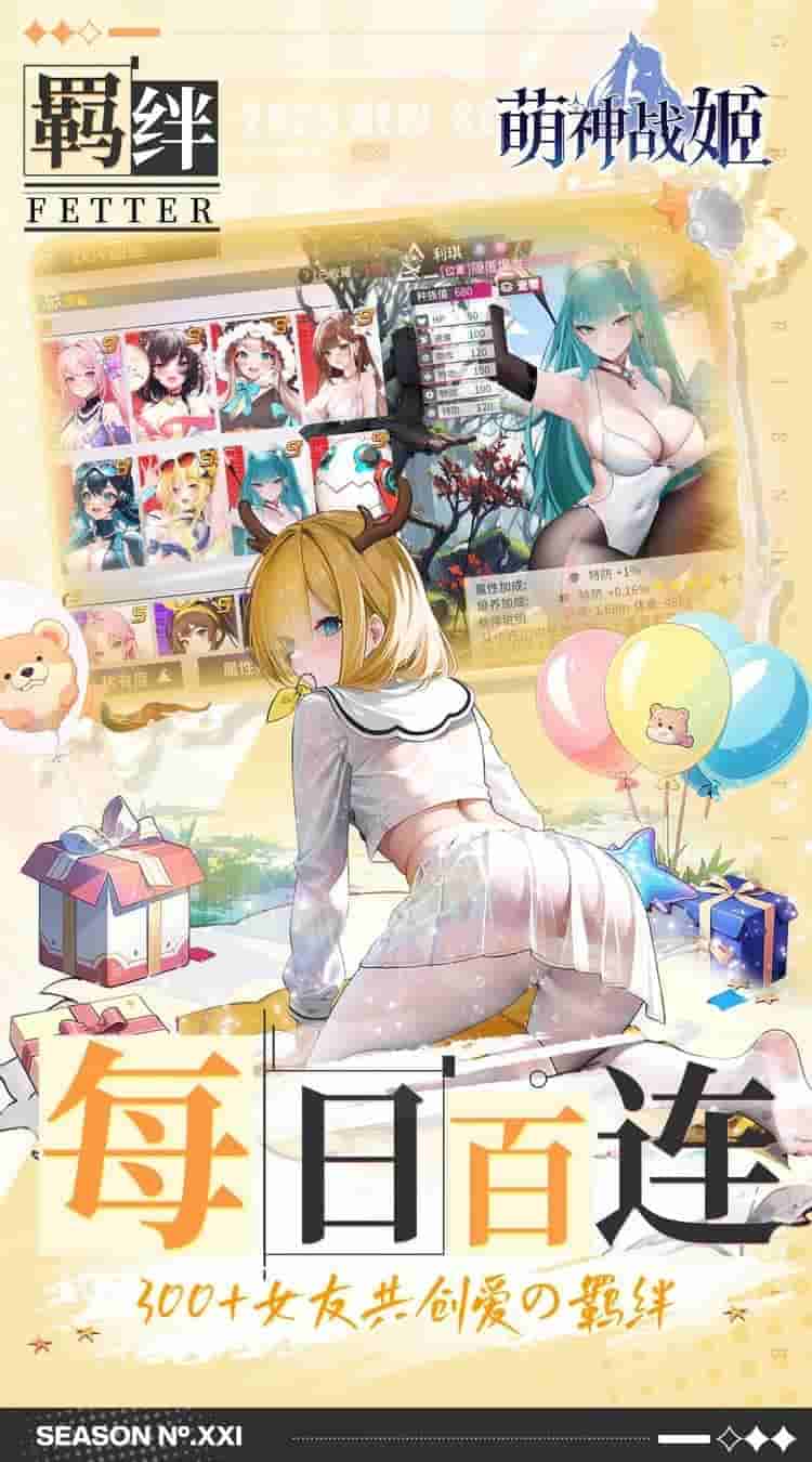 《萌神战姬》0.1折福利版：千抽十万充卡牌策略手游深度解析图片-3