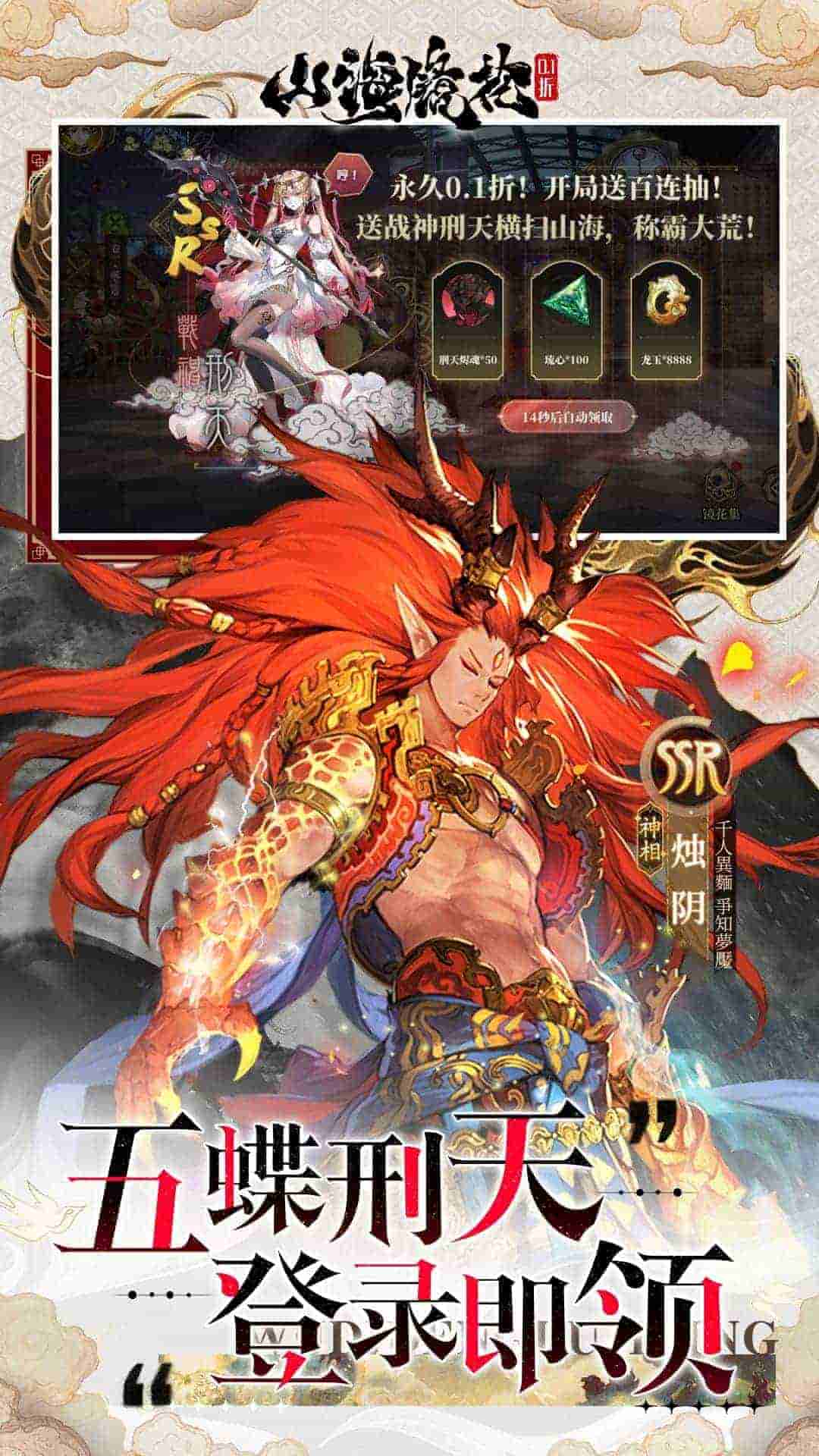 山海镜花 0.1折 - 971MB二次元卡牌RPG新作图片-2 山海镜花 0.1折 - 971MB二次元卡牌RPG新作图片-2