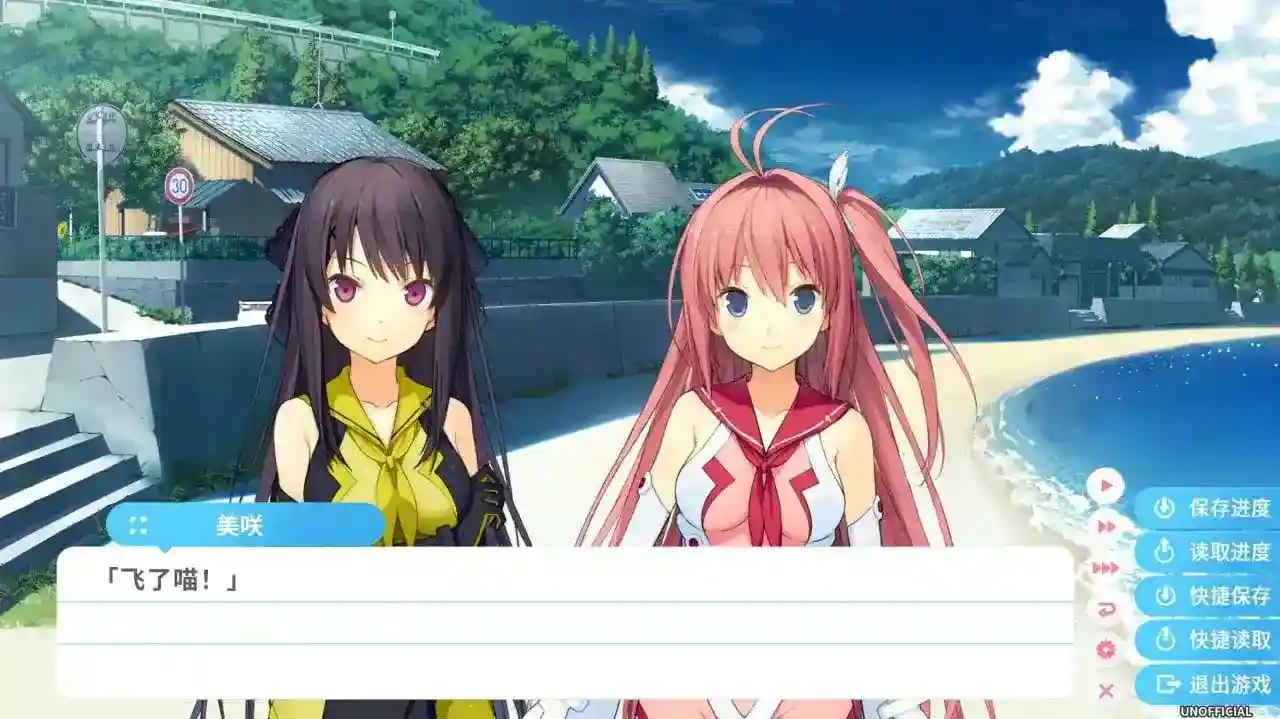 《苍之彼方的四重奏：交予世界的答卷（明日香FD）PC版深度评测》图片-4