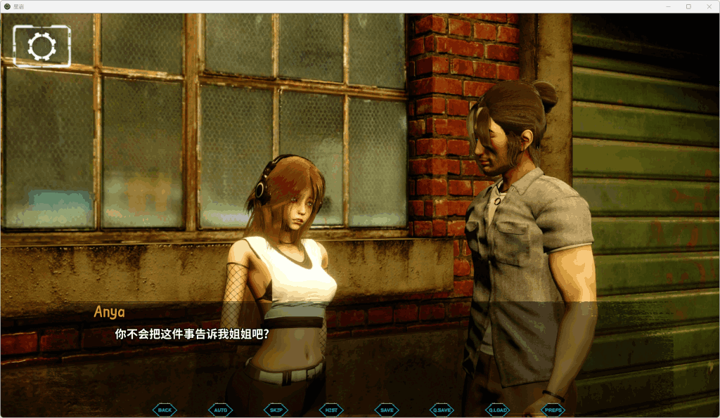 星宿/Astreon CH.2 v0.25 精翻汉化版 图片-3