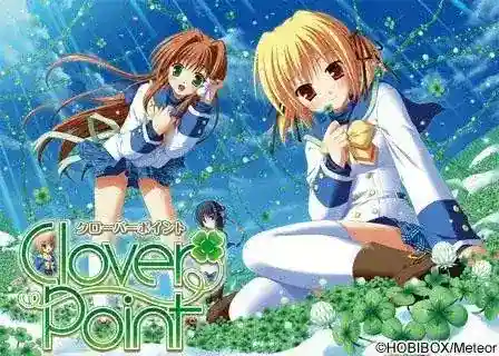 🌸《Clover Point/四叶奇迹》纯爱物语：重温情感与命运交织的视听盛宴【PC/ADV全适配】