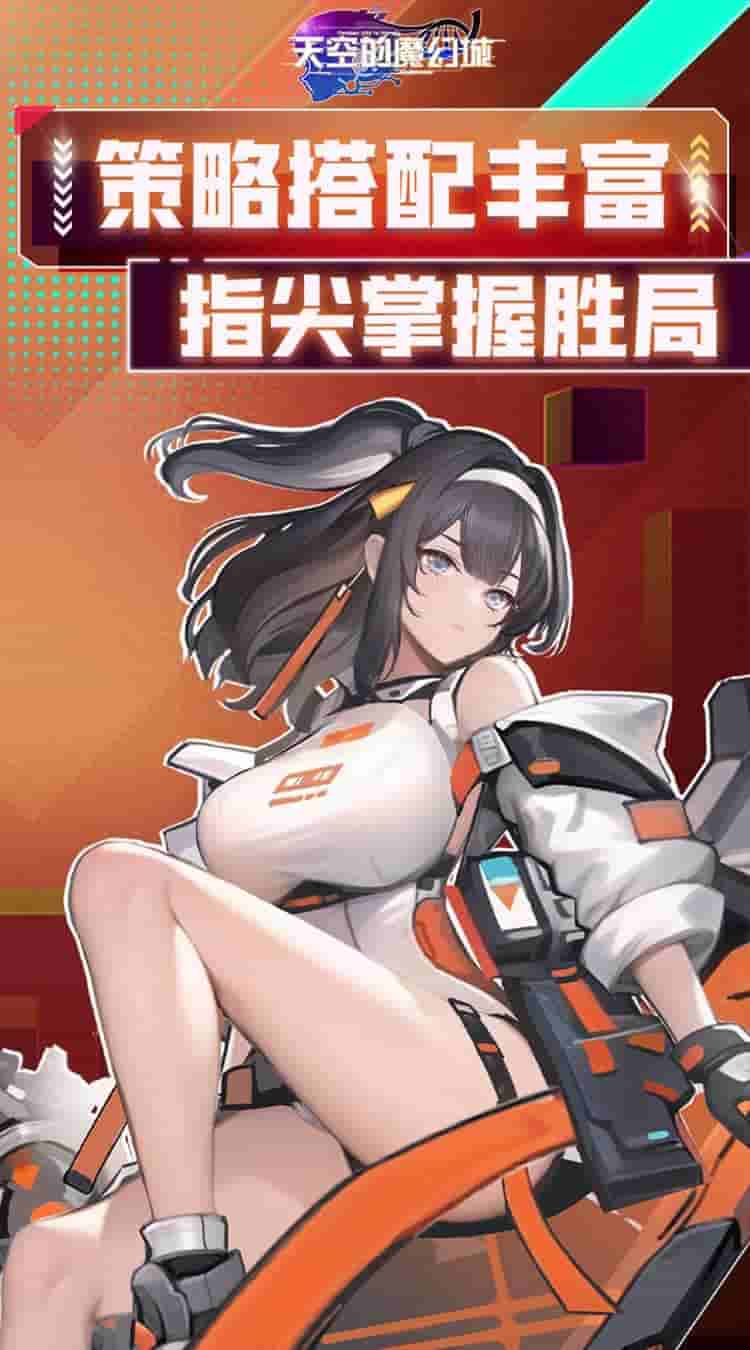 《天空的魔幻城 0.1折》二次元卡牌手游正式上线图片-3 《天空的魔幻城 0.1折》二次元卡牌手游正式上线图片-3